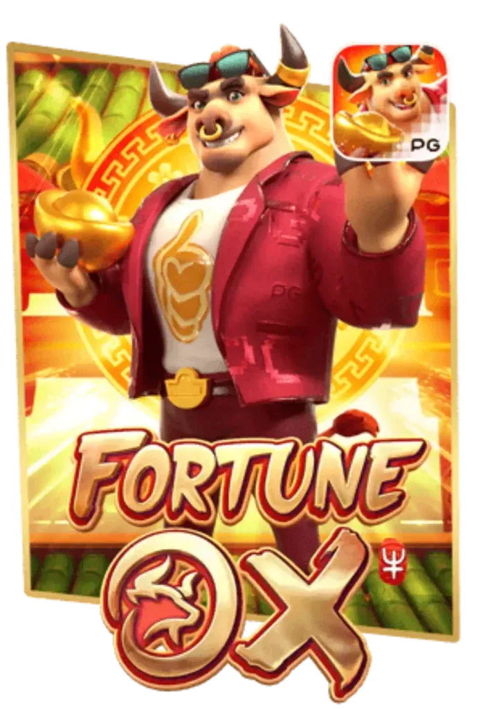 FortuneOx-หวยบ้านยักษ์