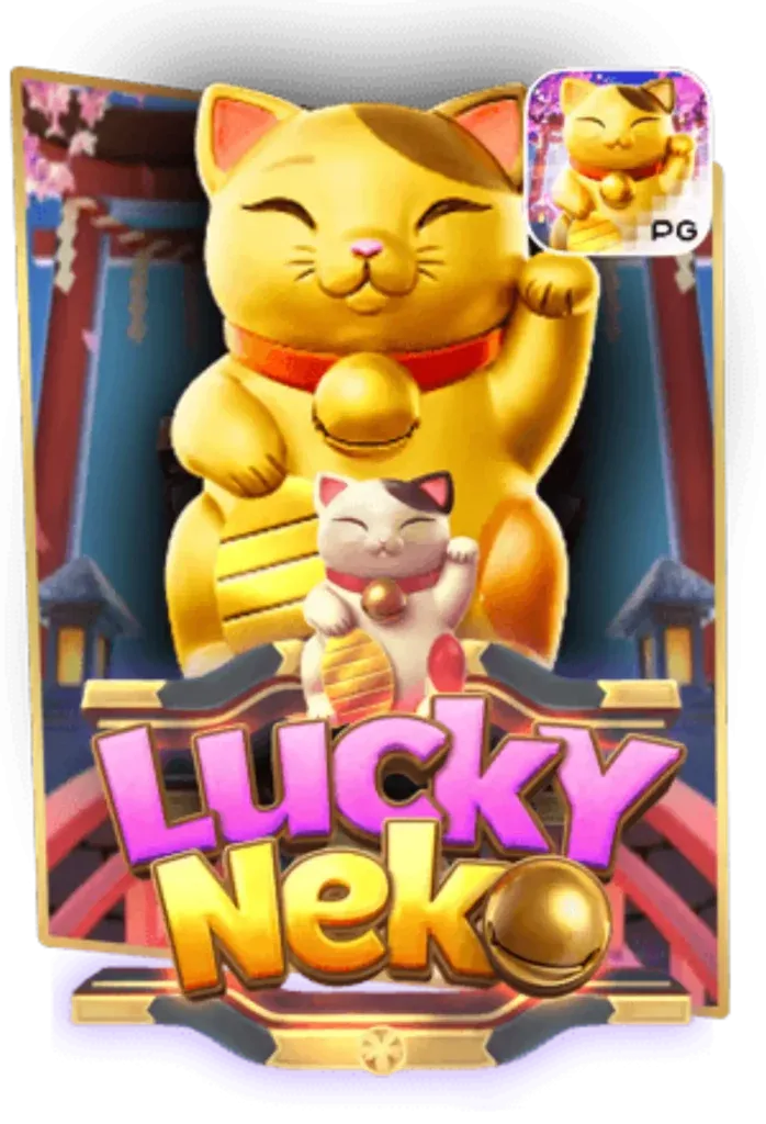 Lucky-Neko01-หวยบ้านยักษ์