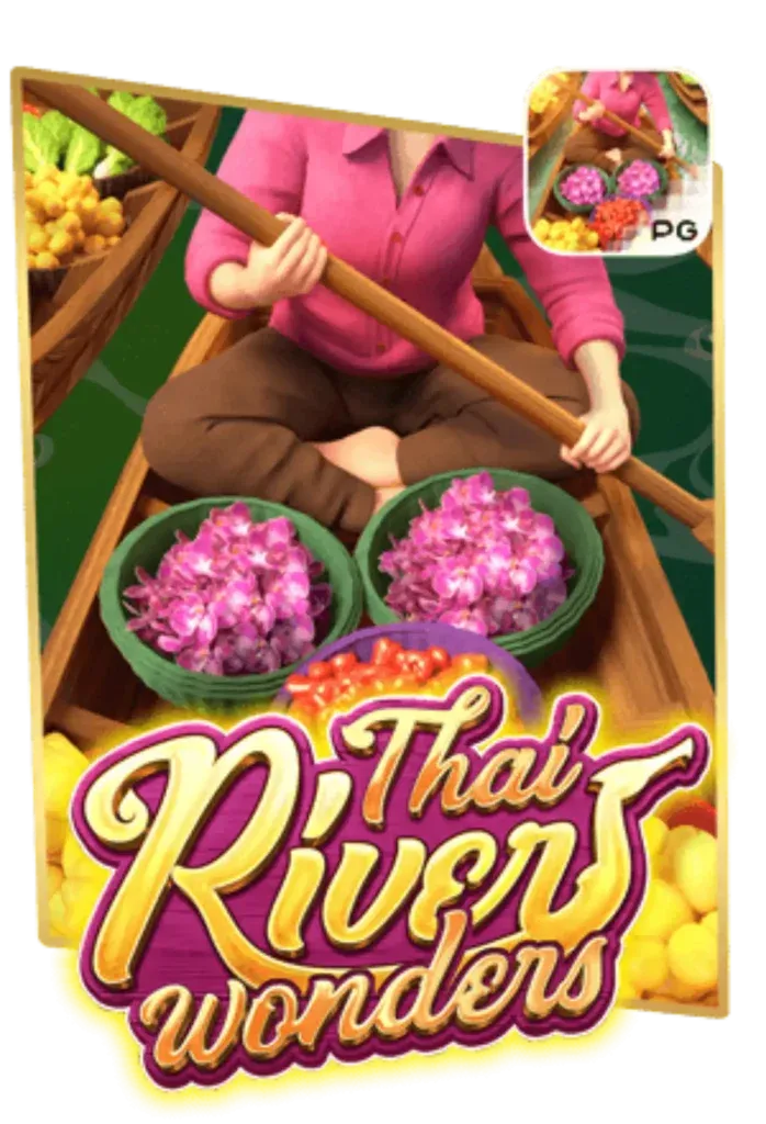 ThaiRiverWonders-หวยบ้านยักษ์