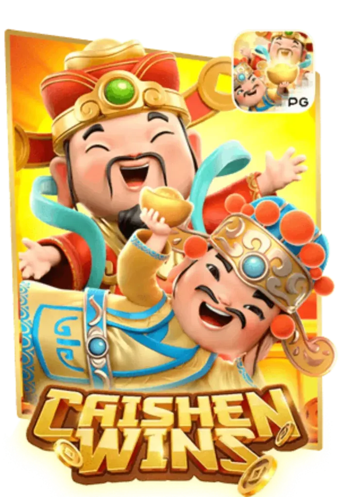 caishen-wins-หวยบ้านยักษ์